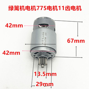 绿篱机电机775电机11齿电动修枝剪马达采茶机电机绿篱机配件大全