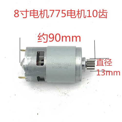 10齿775电机12齿775电机马达