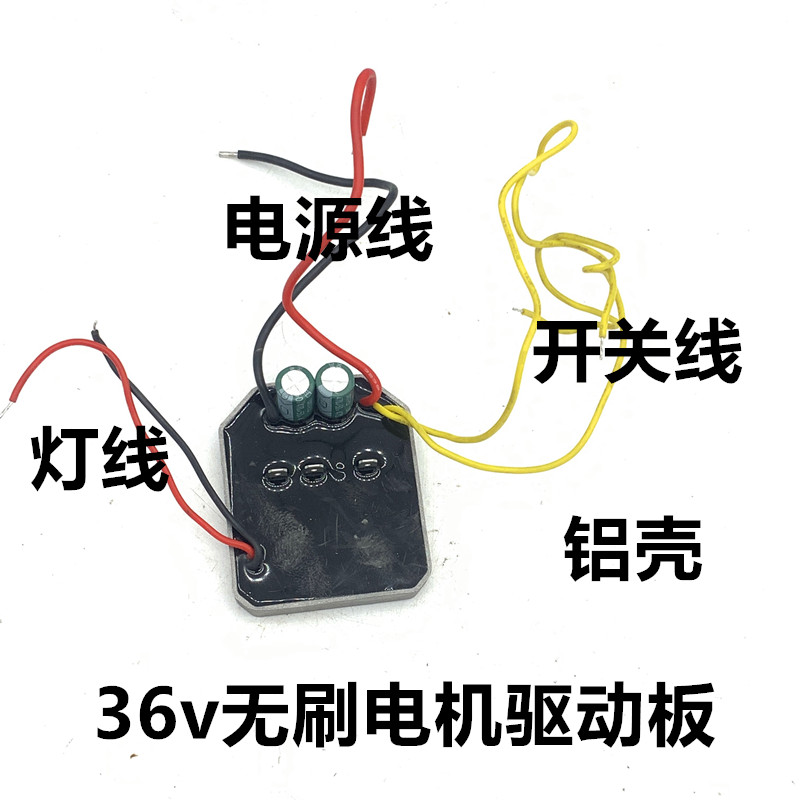 无刷电机控制器绿篱机驱动板