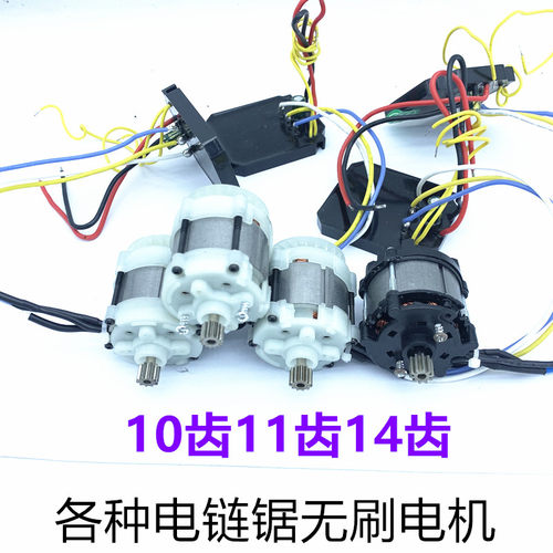 6寸8寸单手锯无刷电锯