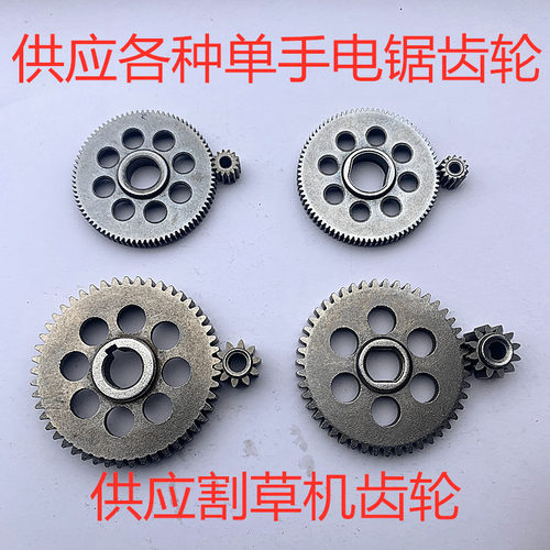 迷你锯4寸电链锯齿轮手持电锯