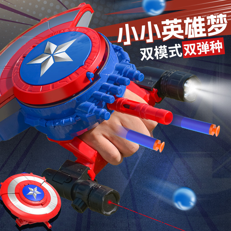儿童玩具美国队长盾牌发射器可变水弹玩具