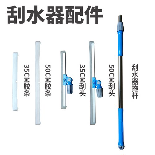硅胶刮水器配件雪尼尔拖把平板