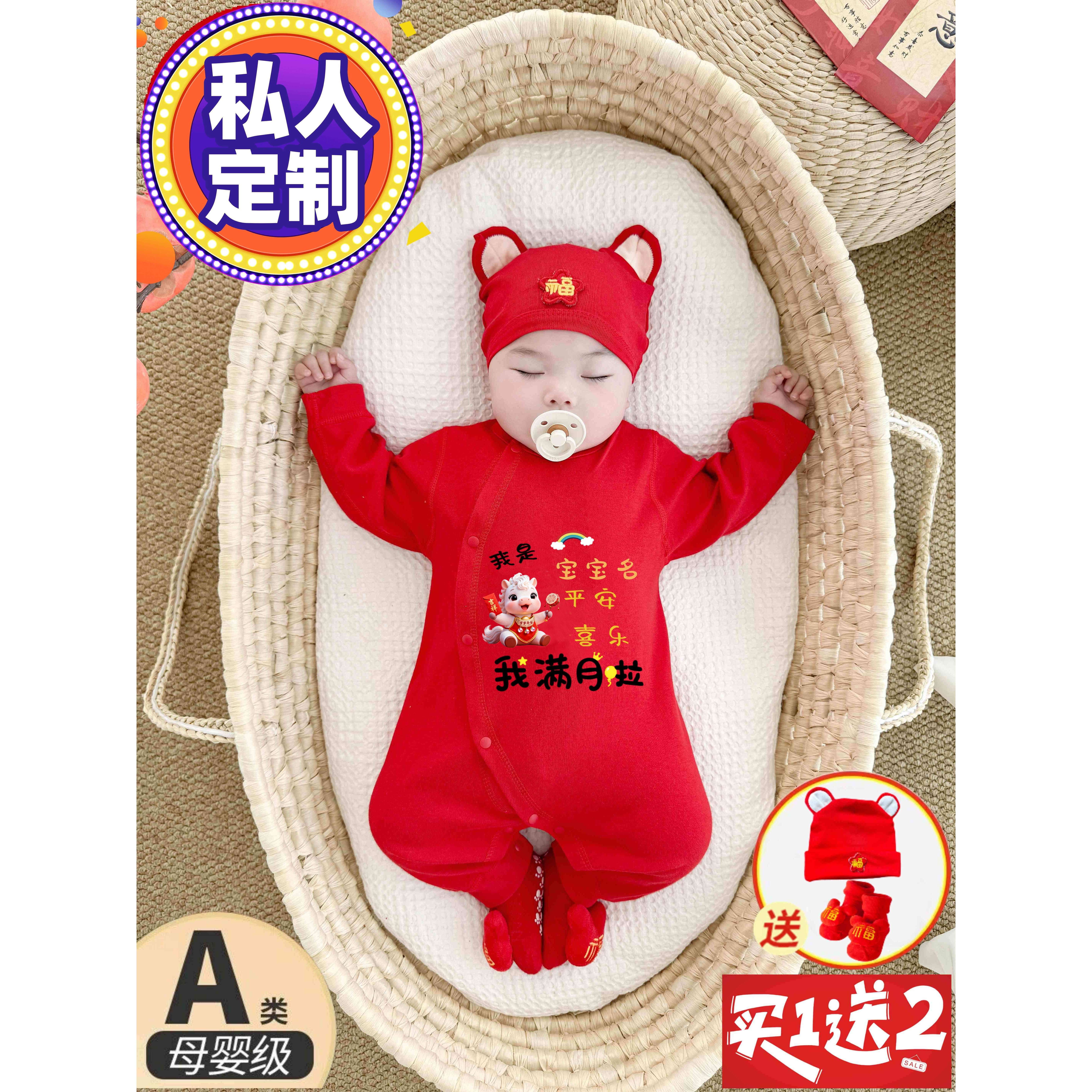 私人订制新生婴儿哈衣服蛇年男女宝宝满月百天春秋连体衣冬季喜庆