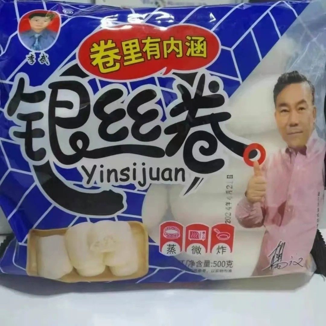 0银丝卷早餐馒头天津面点