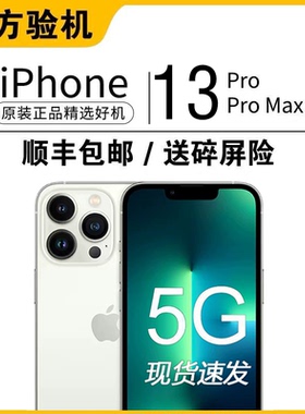 国行手机13promax原装正品双卡5GApple/苹果14 iPhone 12 Pro Max