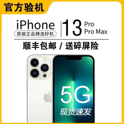 国行手机13promax原装正品双卡5GApple/苹果14 iPhone 12 Pro Max