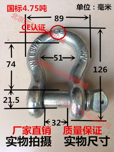 高强度卸扣 马蹄环 连接扣 吊环 209卡扣 美式 U型环 弓形起重卸扣