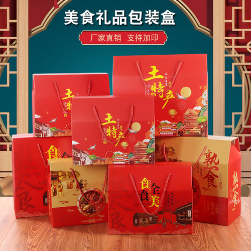 特产熟食新年礼盒实力工厂生产