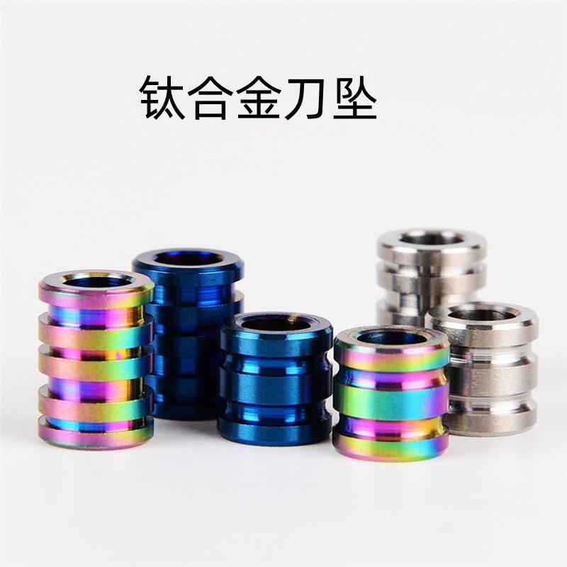 钛合金刀坠 伞绳坠 户外刀坠 EDC刀坠 钛合金TC4挂坠 （大号）