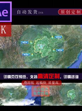 4k宽屏武陵山片区湖北湖南贵州重庆区位科技地图ae模板定制代做