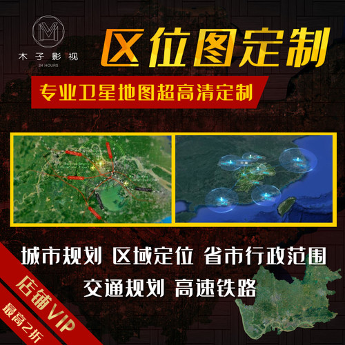 AE模板区位地图短视频年会企业宣传片拍摄剪辑片头MG动画代做制作