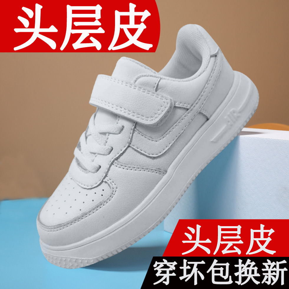 头层牛皮小白鞋男女童板鞋