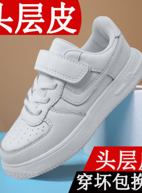头层牛皮小白鞋男女童板鞋
