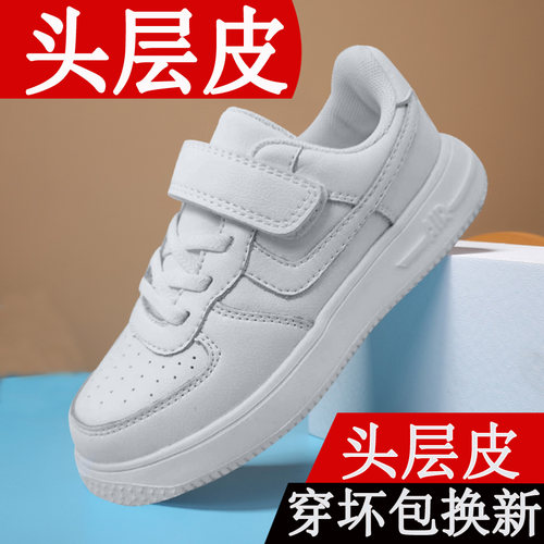 头层牛皮小白鞋男女童板鞋