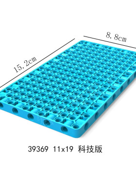 兼容积木39369小颗粒零配件11x19带孔机械科技面板SPIKE套装MOC