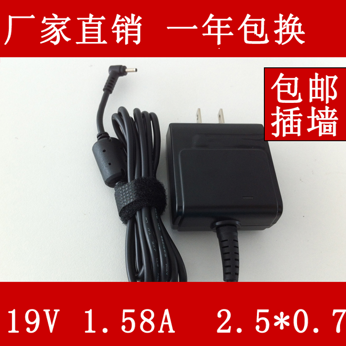 供华硕上网本电源适配器AD820MO 1001PXD R101D充电器19V1.58A