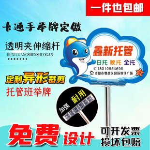 托管培训班异形手举牌定制接送户外广告牌领队牌班级运动会伸缩杆