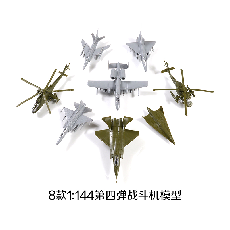 4d拼装模型飞机第五四弹单卖 飞机玩具歼20歼16歼十中国坦克苏美