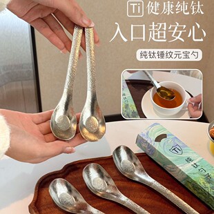 纯钛锤纹元宝勺健康餐具勺子套装入口超安心