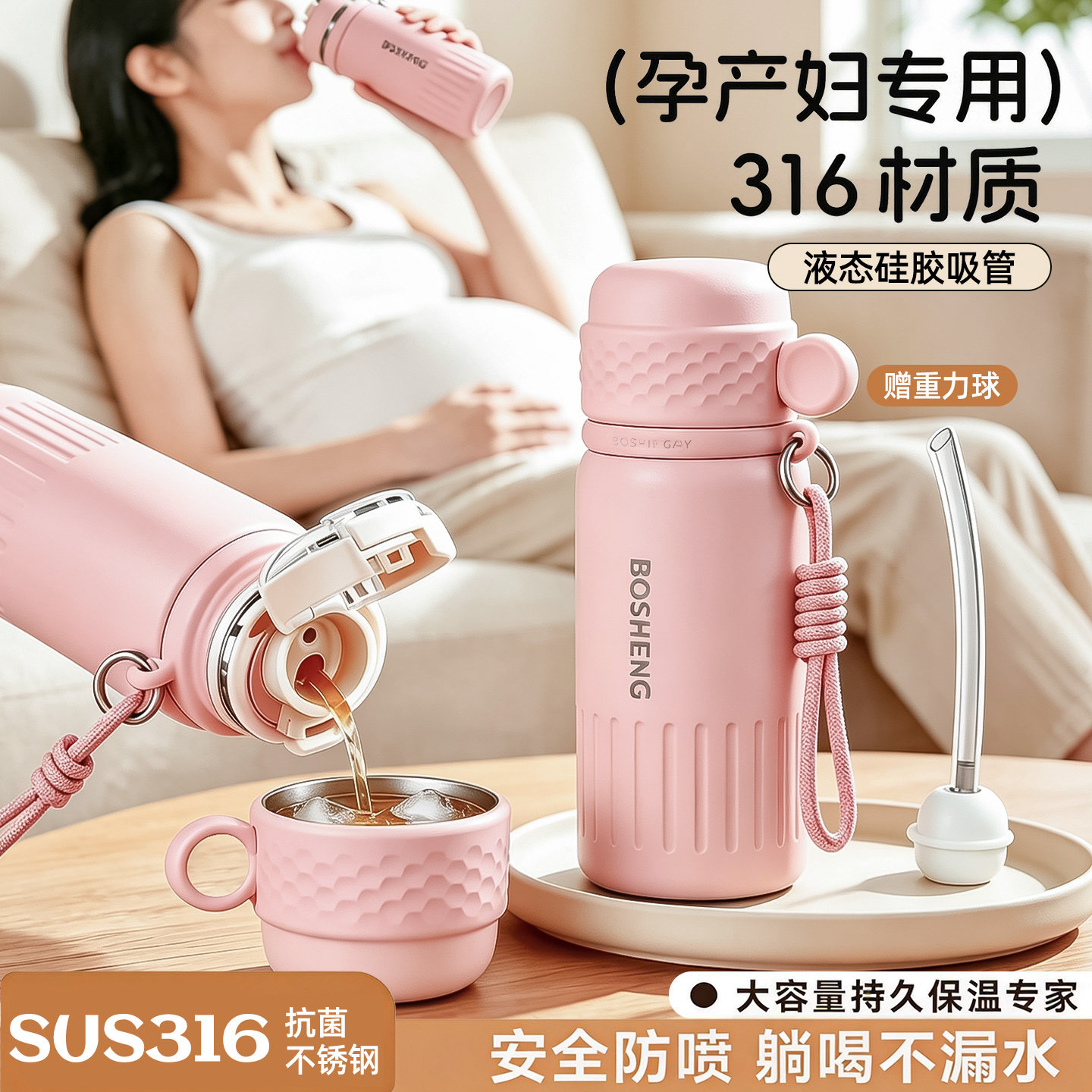 孕妇吸管保温杯产妇专用躺着喝水杯女生便携家用成人带重力球杯子图片