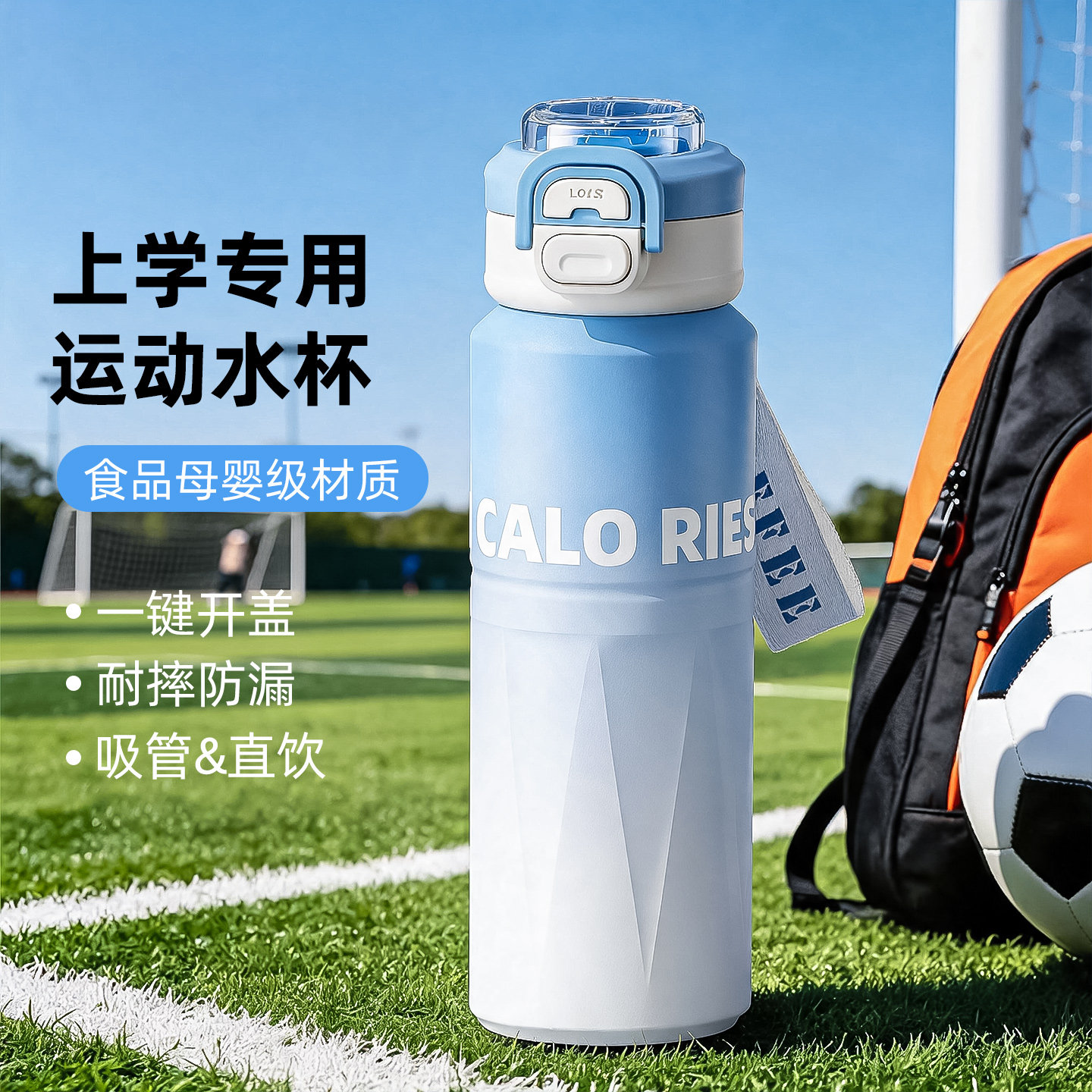 儿童保温杯小学生上学专用吸管杯子2026新款高颜值大容量运动水杯