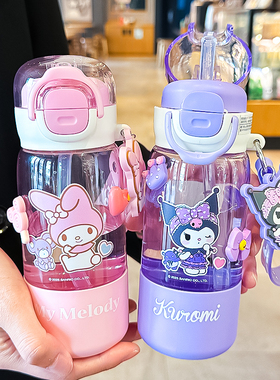 三丽鸥儿童水杯上学专用女孩tritan吸管杯2025新款小学生双饮杯子