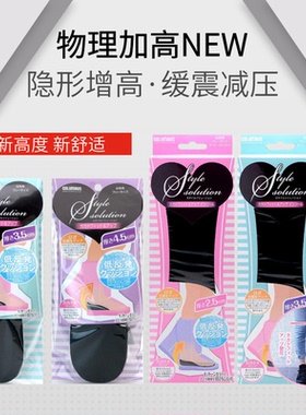 女3.5cm增高垫低反弹缓冲不累脚