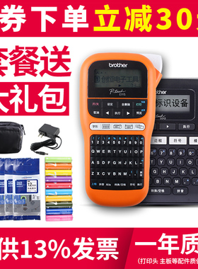 兄弟标签打印机E115B E100B升级款网线线缆手持便携式打印机D210