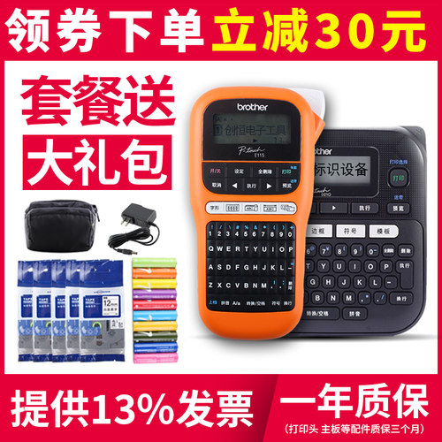 兄弟标签打印机升级线缆便携式