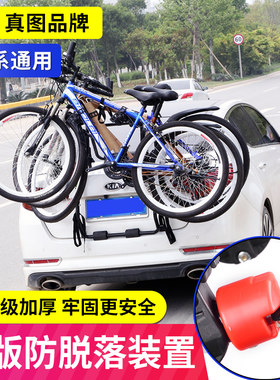 通用第六代汽车车载自行车架后挂式放置车尾车架后拖suv轿车两厢