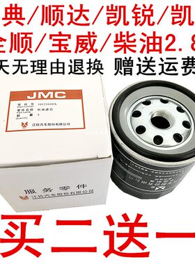 机油滤清器顺达凯运宝典柴油2.8T