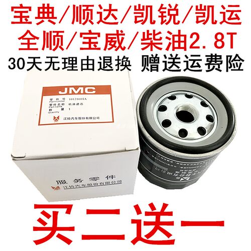 机油滤清器顺达凯运宝典柴油2.8T