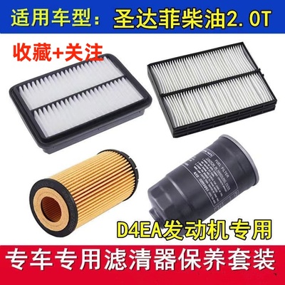 圣达菲空气滤芯柴油格空调滤机滤