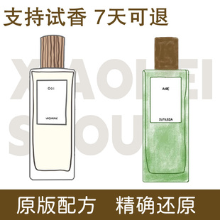 事后清晨女士奇迹天光黑色圆舞曲怡然天光独奏宣言海滨假日香水