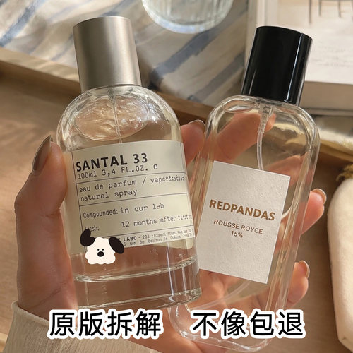 露丝莱斯檀香薰衣草黄葵尤加利香