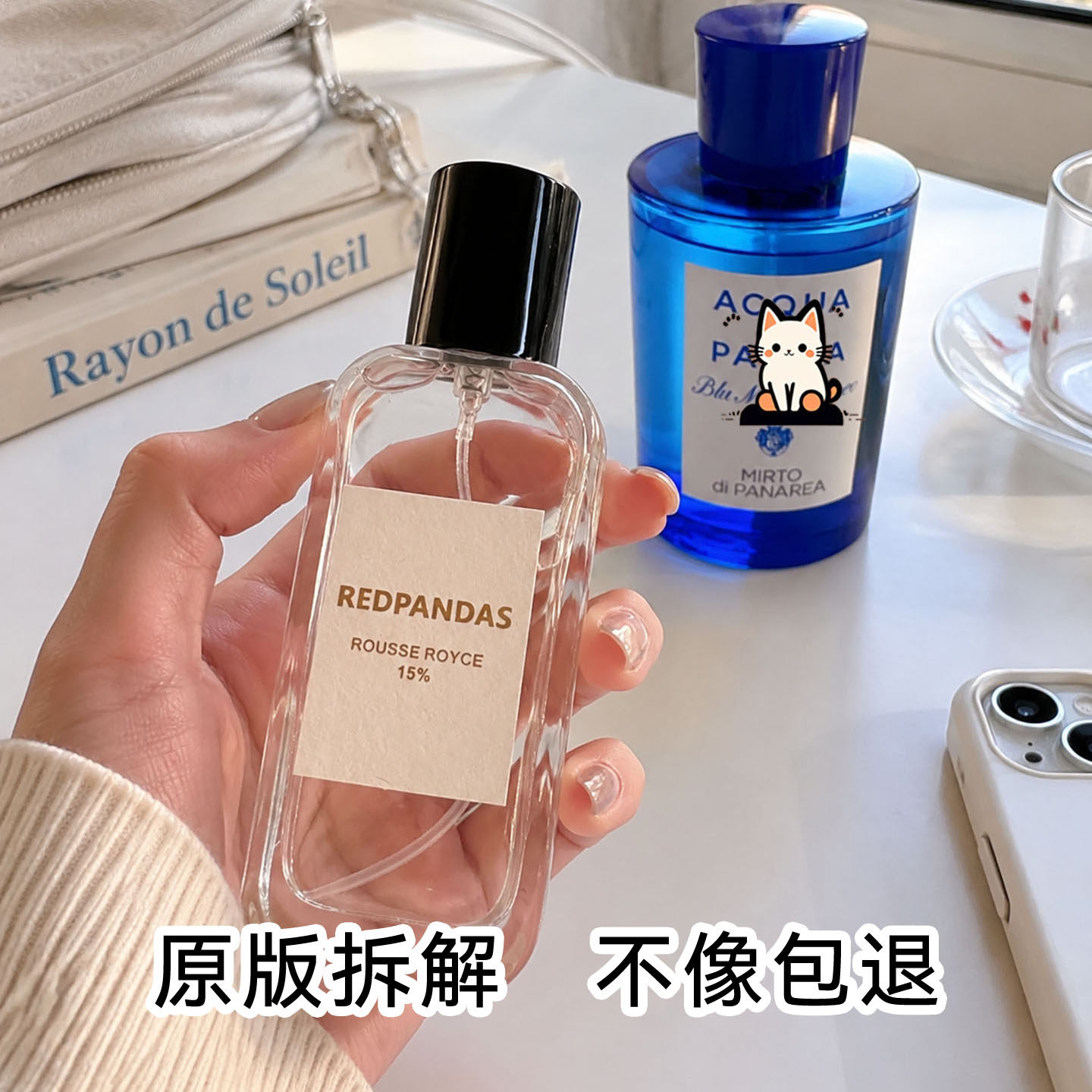 桃金娘加州桂阿玛菲无花果黑调古龙木兰未央大牌平替复刻正品香水