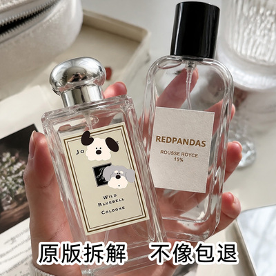 露丝莱斯多场景通用复刻香水
