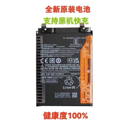 适用红米Note11pro+/12 /13/14pro/13/11/14系列全新手机电池