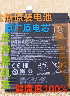 适用于Redmi红米k30isultra/K20Pro至尊5G版原装BM4QBM4P手机电池