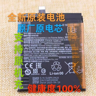 适用于Redmi红米k30isultra/K20Pro至尊5G版原装BM4QBM4P手机电池