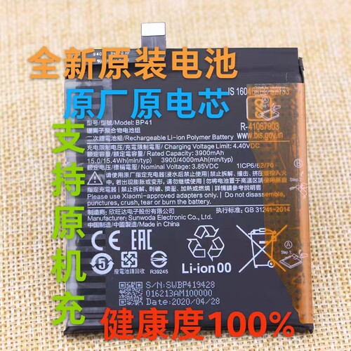 适用于Redmi红米k30isultra/K20Pro至尊5G版原装BM4QBM4P手机电池
