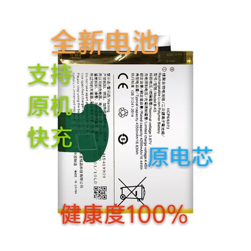 适用vivo手机电池正品x9 x6s X7 X20 x20pX20y66vivoY67/66ax21