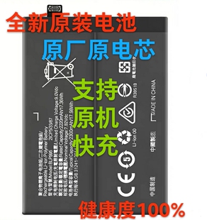 适用OPPO手机电池Reno8 Reno9 Reno10pro全新原装原厂手机电芯池