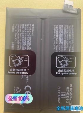适用于Realme真我GT闪速版.电池型号BLP849.全新原装电池支持快充
