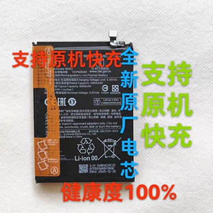 适用于小米POCO/小米Civi/小米MIX FOLD/红米Turbo原装手机电池