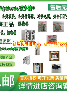 2198-DB42-F 2198-PP004 2198-PP005 2198-SP004 伺服驱动器