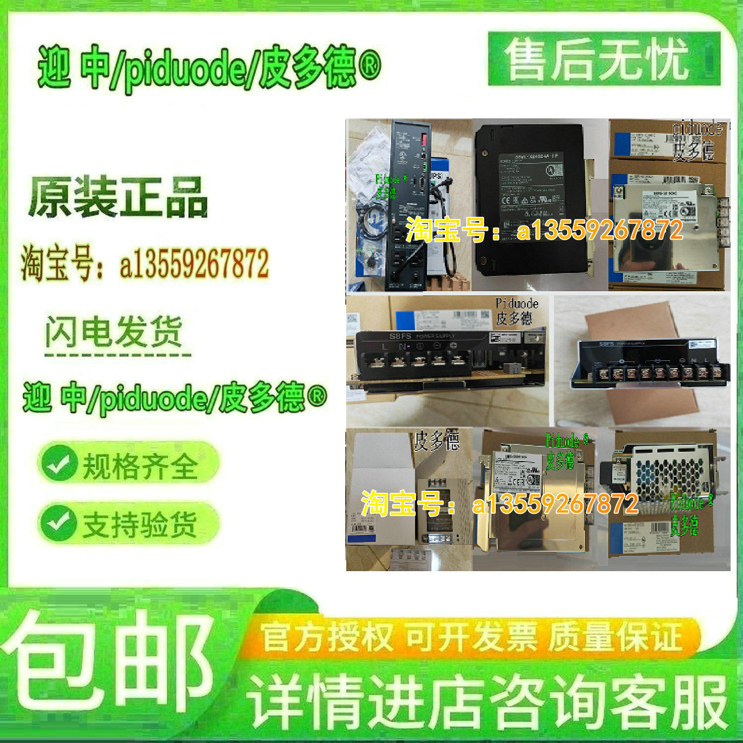 S8FS-C05005J S8FS-C07524D S8FS-C07524 S8FS-C07505 开 关电源 - 实物图