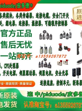 D4SL-N2GFA-F D4SL-N4AFA D4SL-N4AFG-N D4SL-N4AFA-D安全门开关