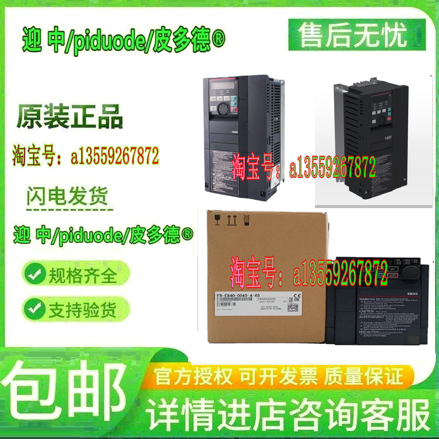 FR-E840-0230-4-60 FR-CS82S-042-60 FR-A820-00077-2-60 变频器